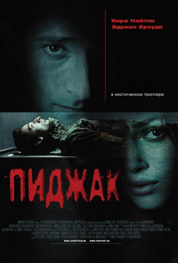 Фильм Пиджак (2005) смотреть онлайн